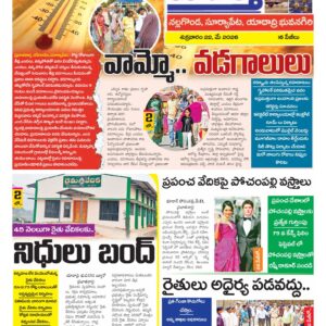 Nalgonda Tab - 22 May 2026