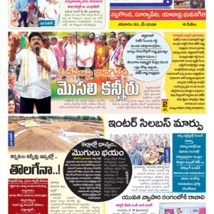 Nalgonda Tab - 30 May 2026