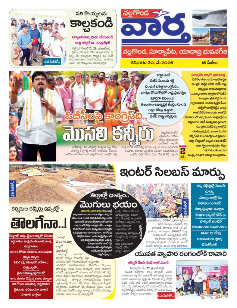 Nalgonda Tab - 30 May 2026