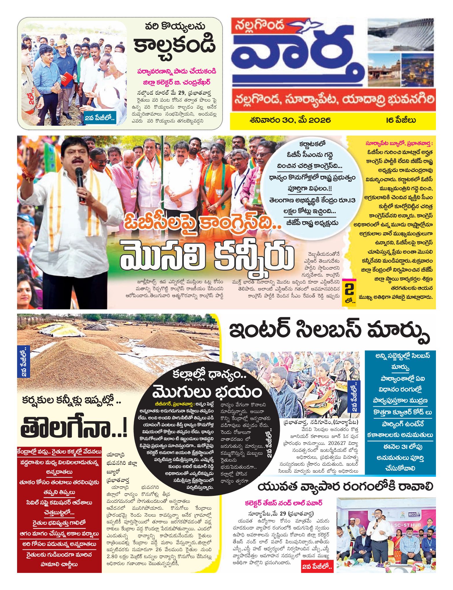 Nalgonda Tab - 30 May 2026