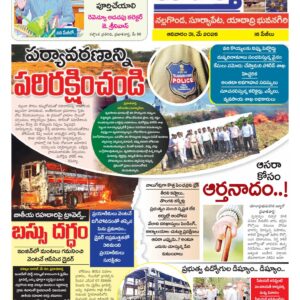 Nalgonda Tab - 31 May 2026