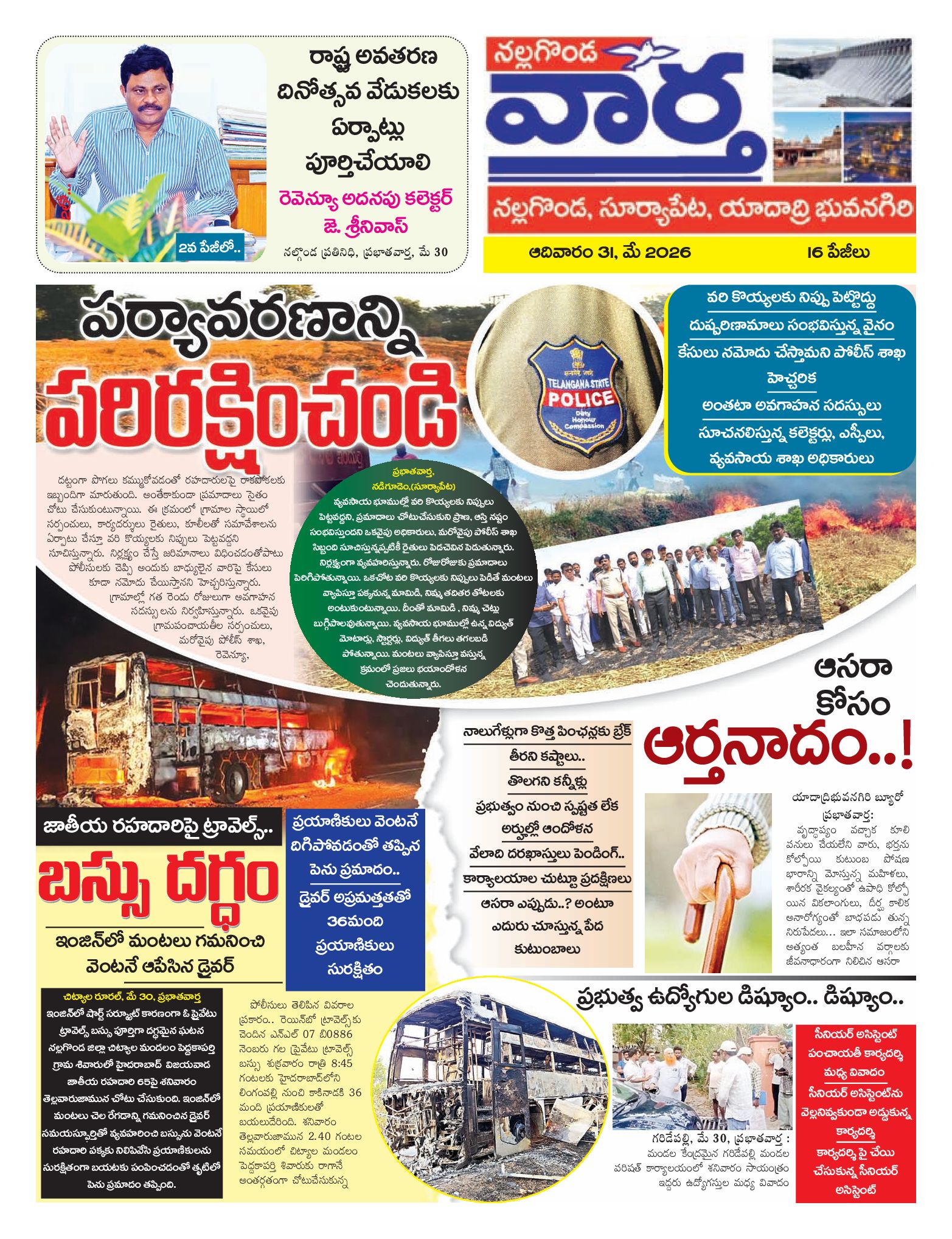 Nalgonda Tab - 31 May 2026