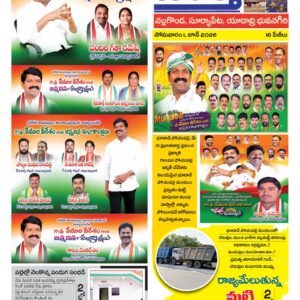 Nalgonda Tab - 01 Jun 2026