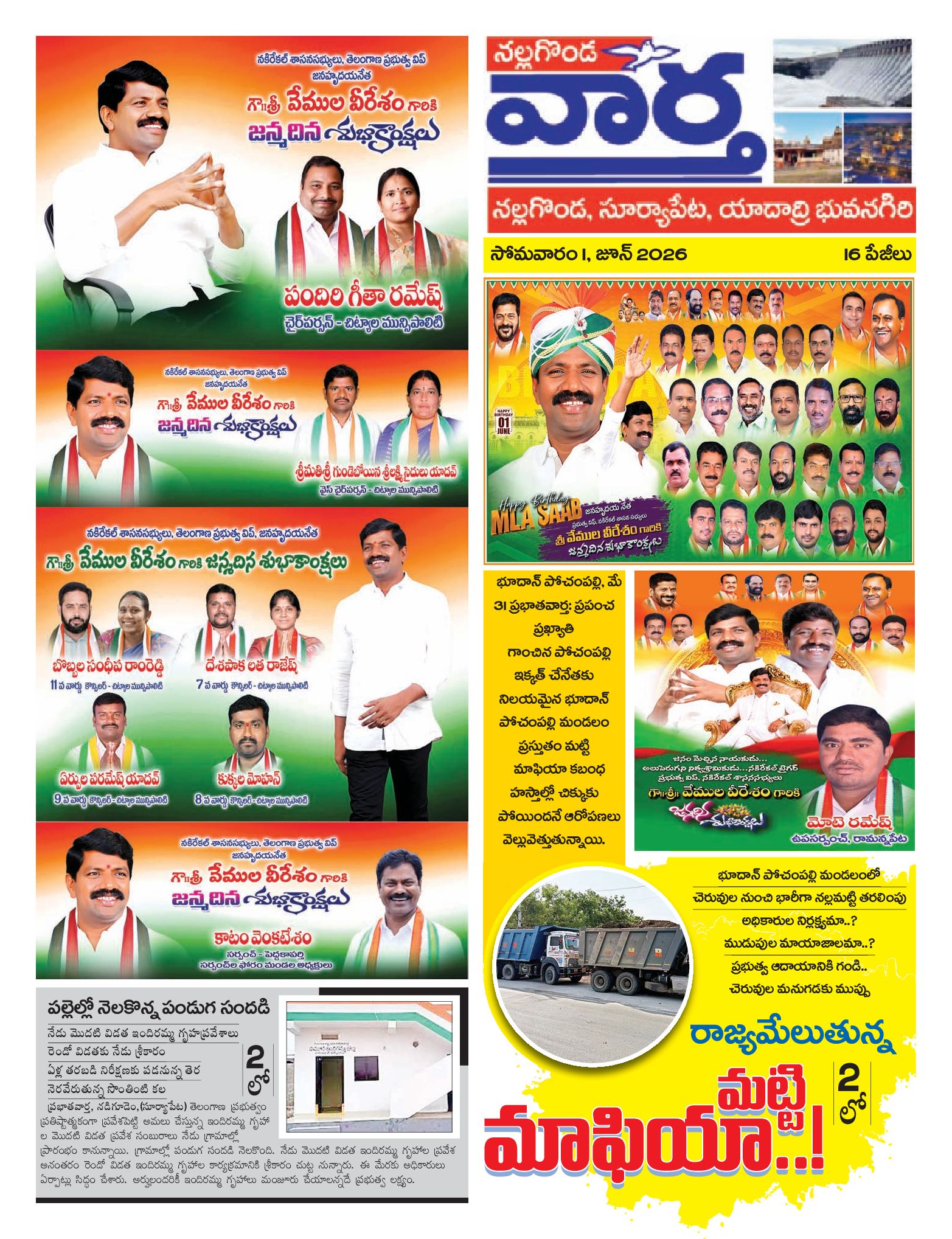 Nalgonda Tab - 01 Jun 2026