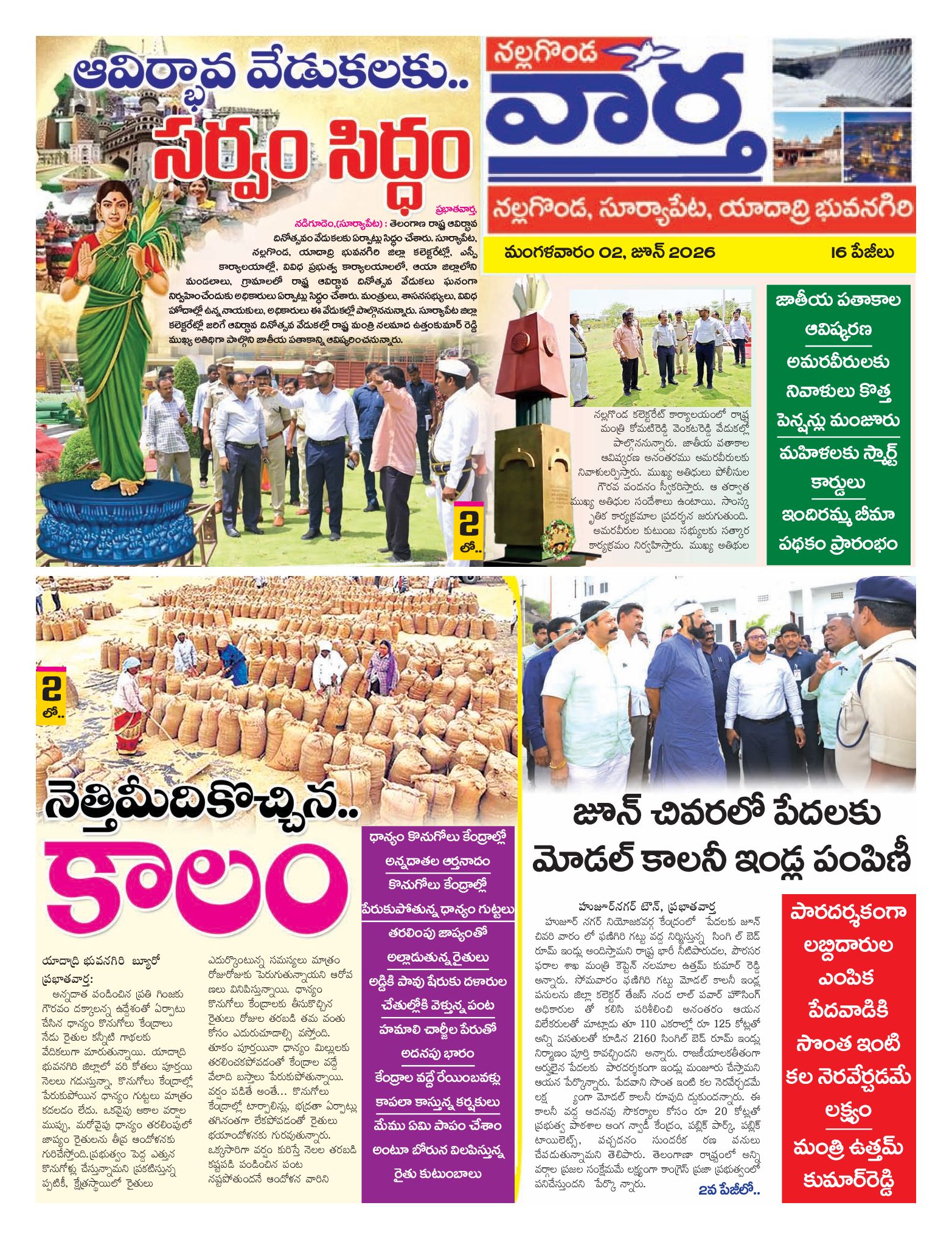 Nalgonda Tab - 02 Jun 2026