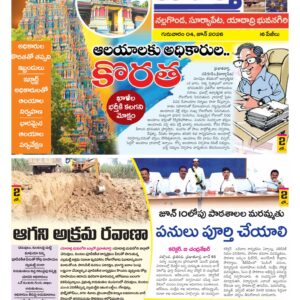 Nalgonda Tab - 04 Jun 2026