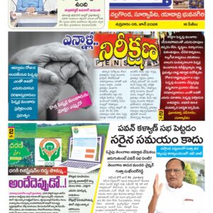 Nalgonda Tab - 05 Jun 2026