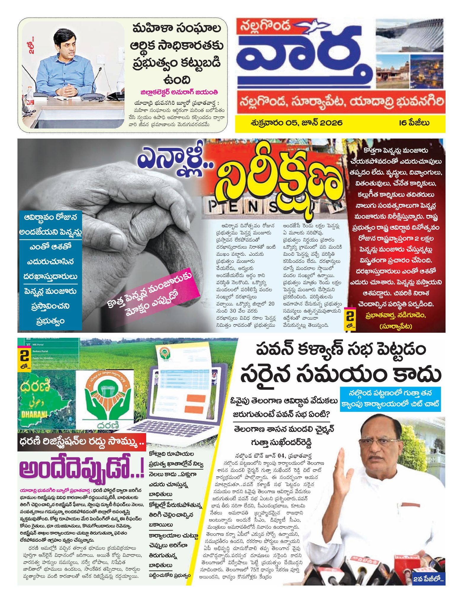 Nalgonda Tab - 05 Jun 2026