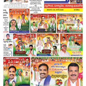 Nalgonda Tab - 06 Jun 2026