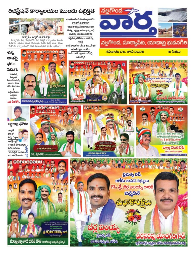 Nalgonda Tab - 06 Jun 2026