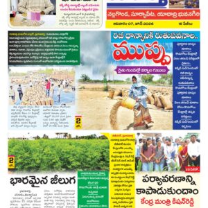 Nalgonda Tab - 07 Jun 2026