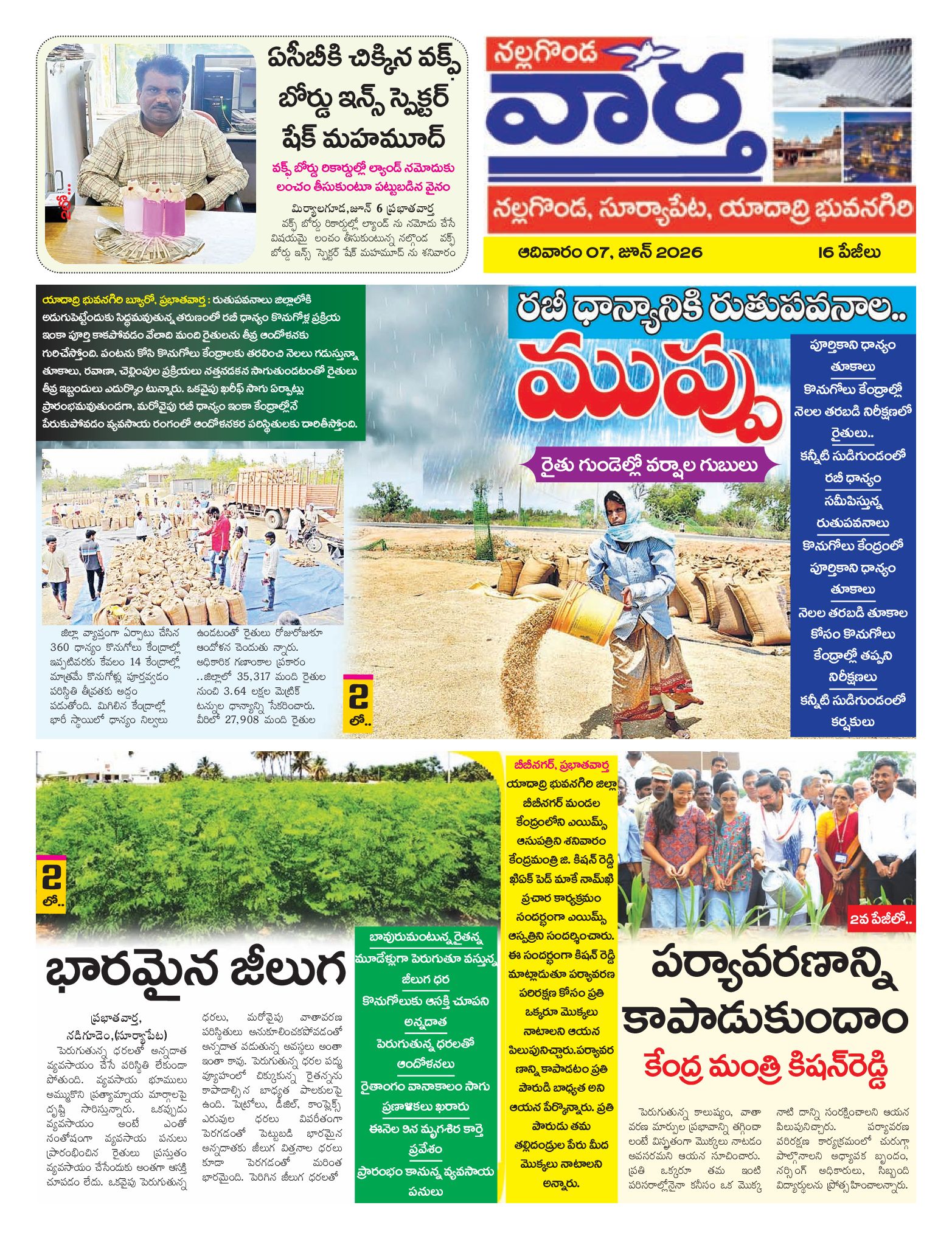 Nalgonda Tab - 07 Jun 2026
