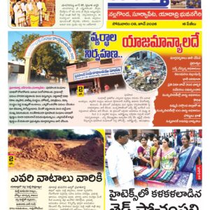 Nalgonda Tab - 08 Jun 2026