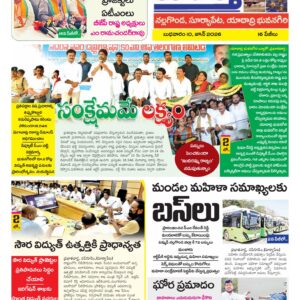 Nalgonda Tab - 10 Jun 2026