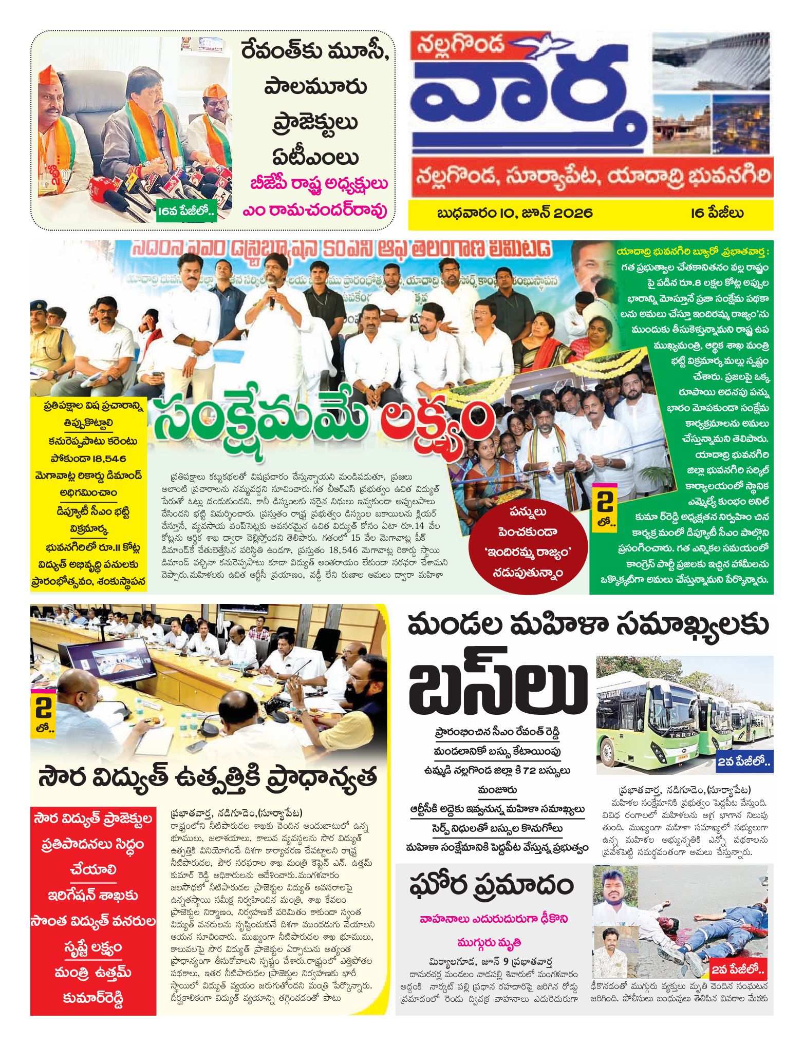 Nalgonda Tab - 10 Jun 2026