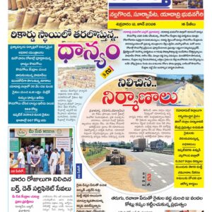 Nalgonda Tab - 12 Jun 2026