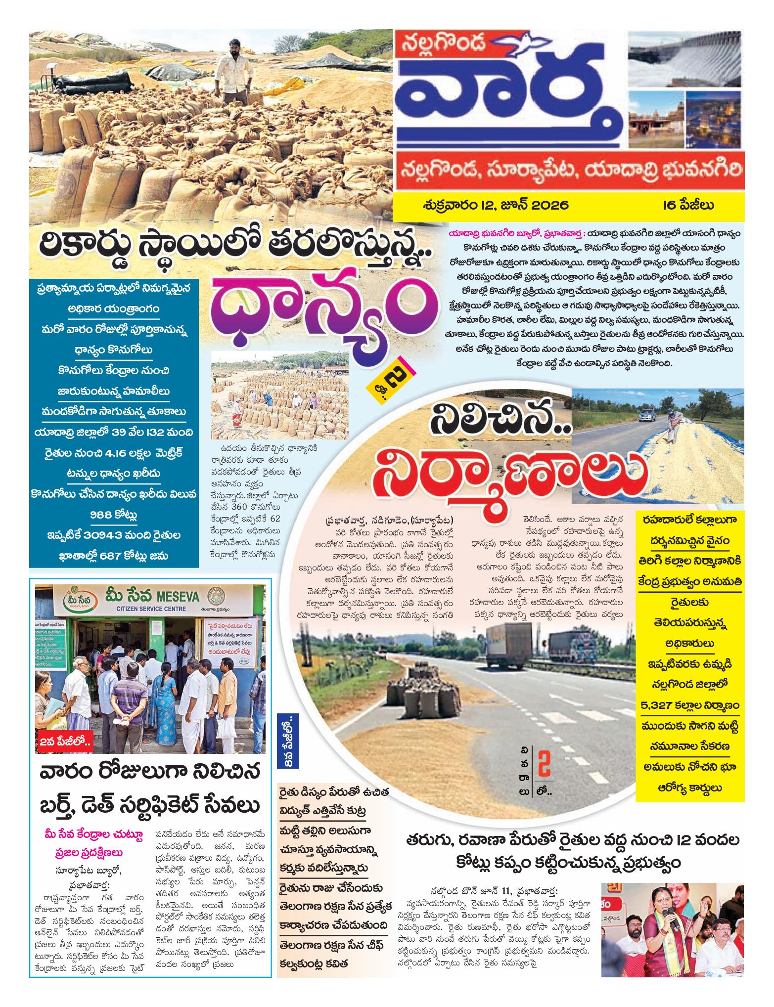 Nalgonda Tab - 12 Jun 2026