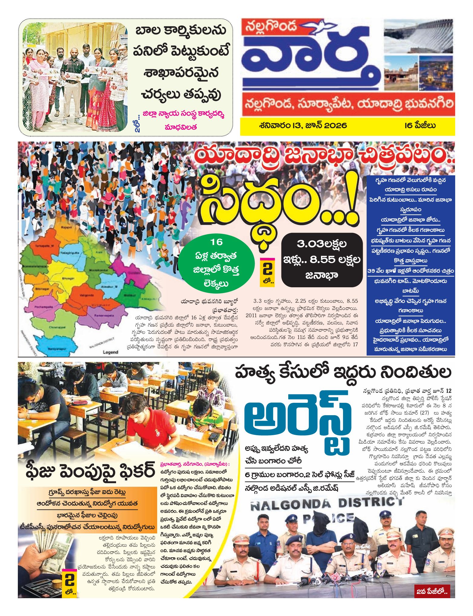 Nalgonda Tab - 13 Jun 2026