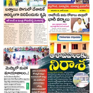 Nalgonda Tab - 14 Jun 2026