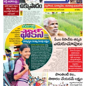 Nalgonda Tab - 16 Jun 2026