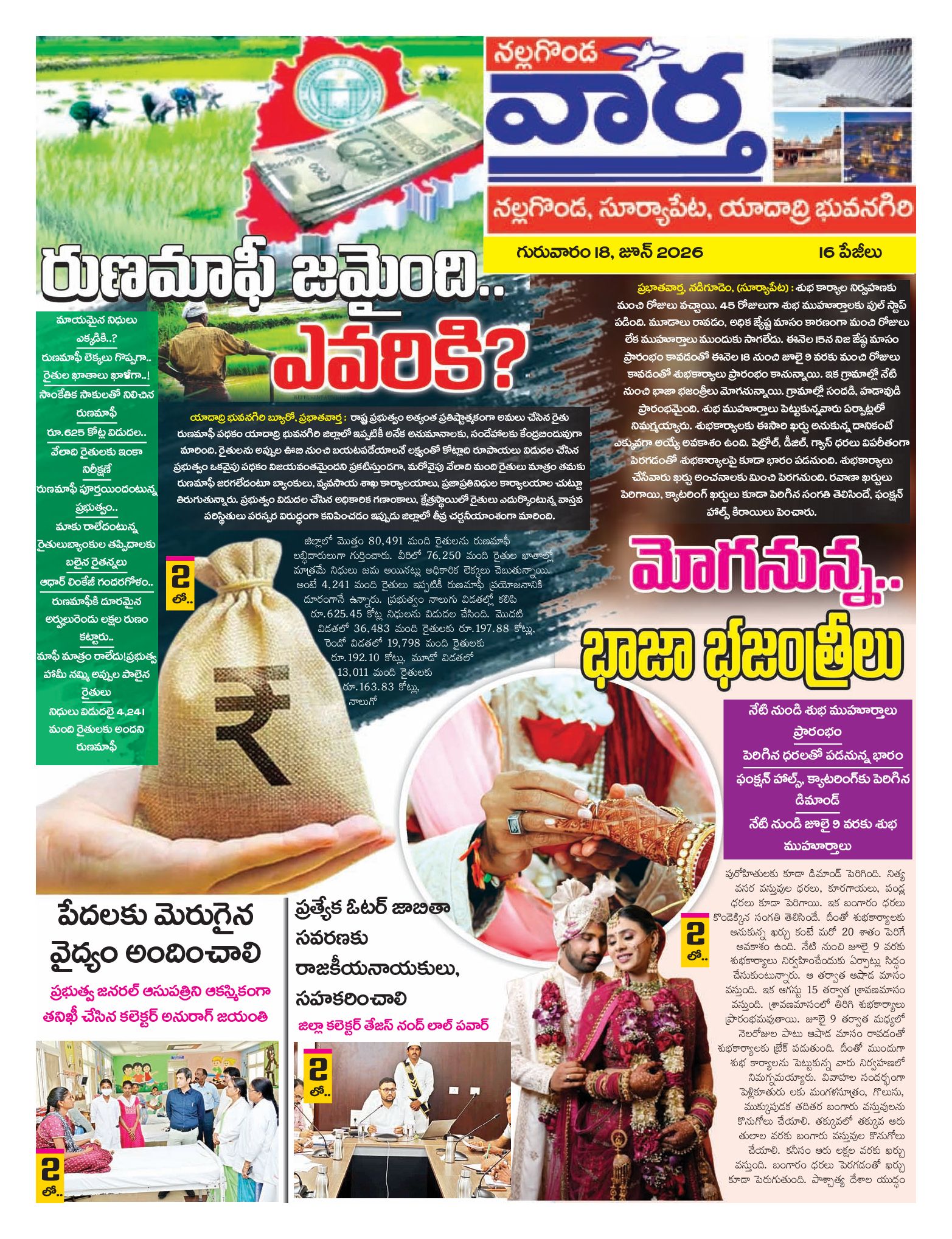 Nalgonda Tab - 18 Jun 2026