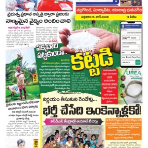 Nalgonda Tab - 19 Jun 2026