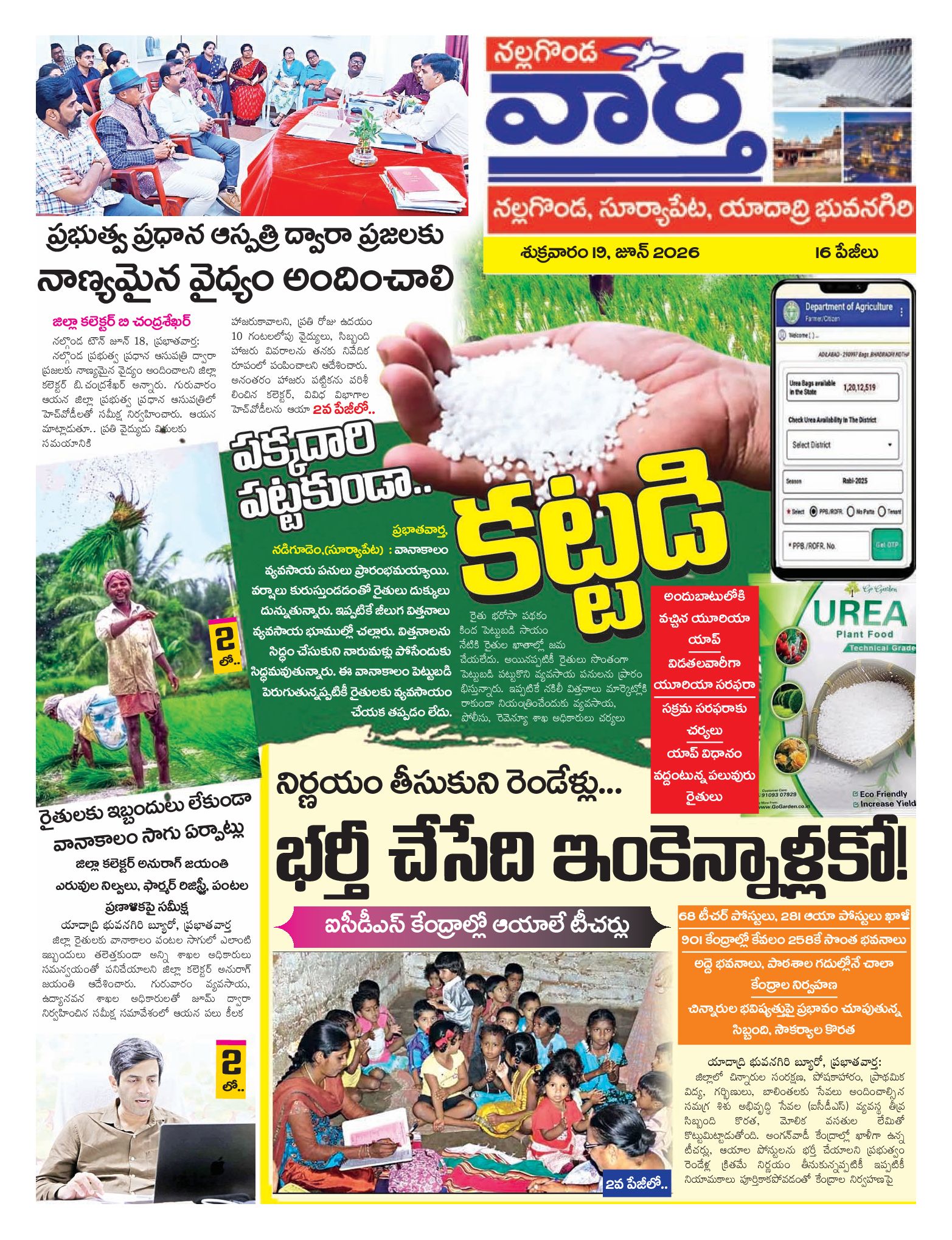 Nalgonda Tab - 19 Jun 2026