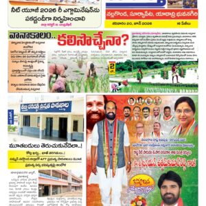 Nalgonda Tab - 20 Jun 2026