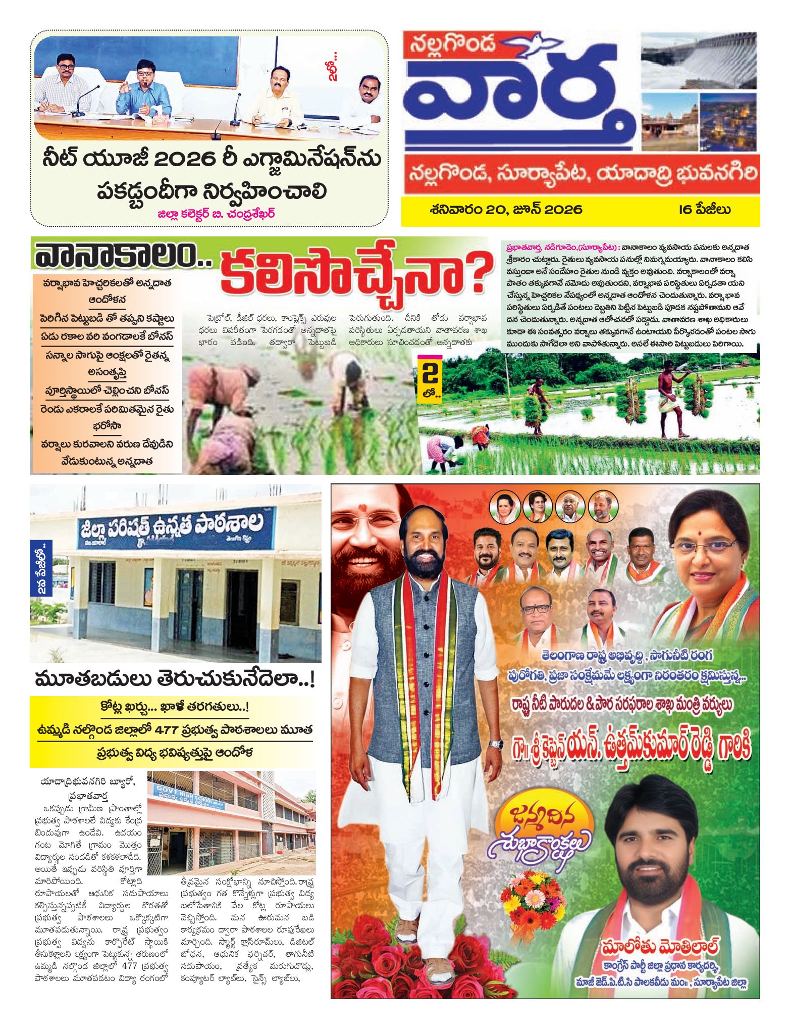 Nalgonda Tab - 20 Jun 2026