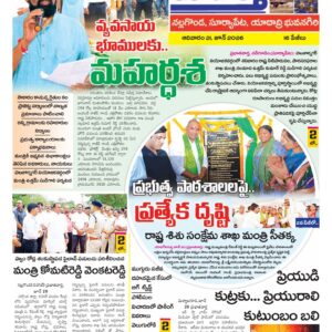 Nalgonda Tab - 21 Jun 2026