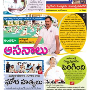 Nalgonda Tab - 22 Jun 2026