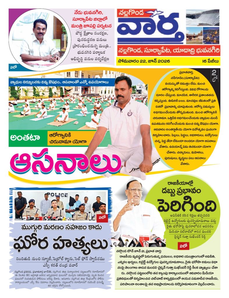 Nalgonda Tab - 22 Jun 2026