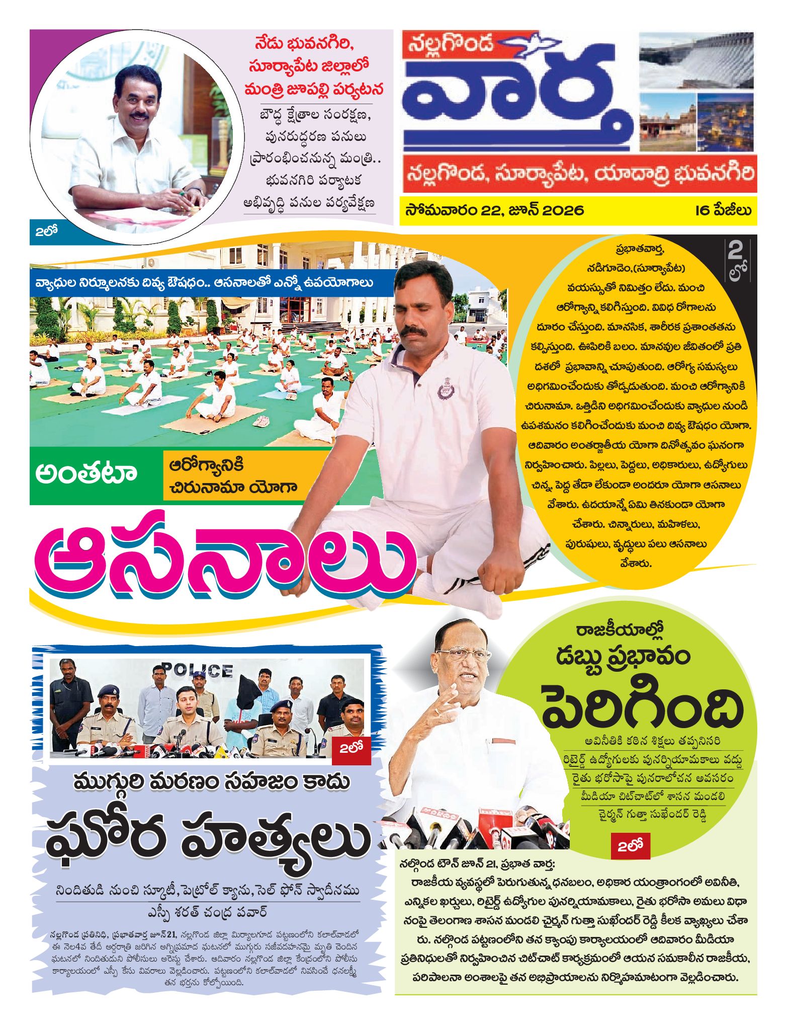 Nalgonda Tab - 22 Jun 2026
