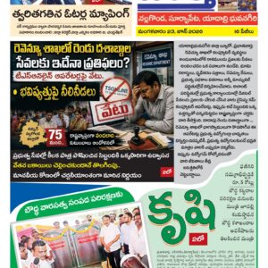 Nalgonda Tab - 23 Jun 2026