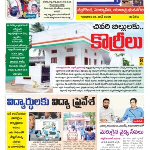 Nalgonda Tab - 25 Jun 2026