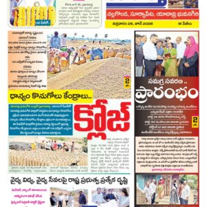 Nalgonda Tab - 26 Jun 2026