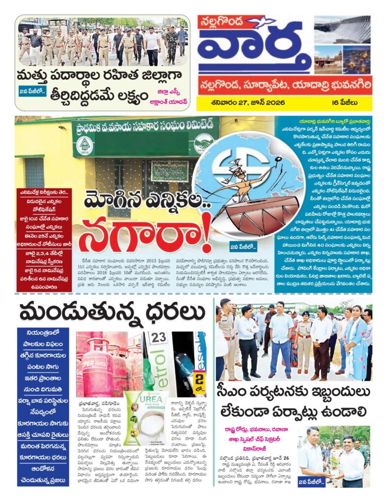 Nalgonda Tab - 27 Jun 2026