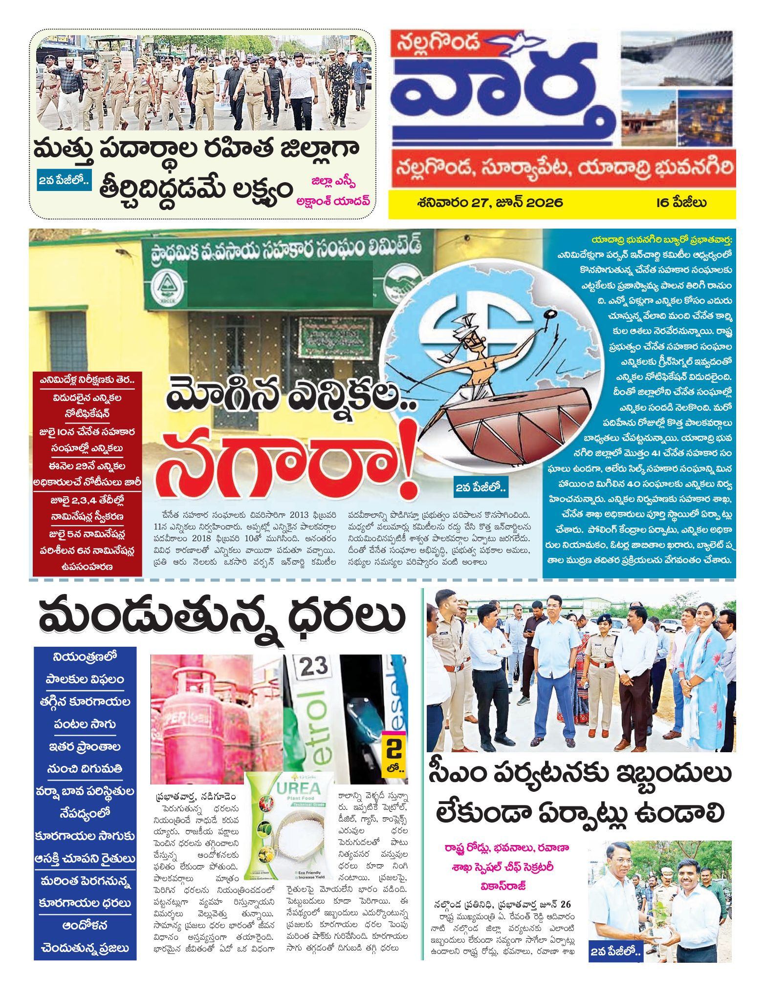 Nalgonda Tab - 27 Jun 2026