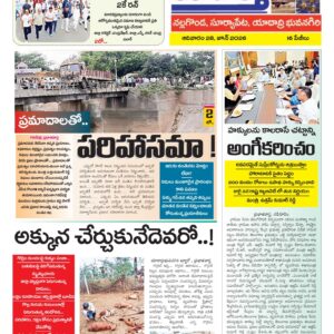 Nalgonda Tab - 28 Jun 2026