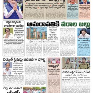 Nellore Main - 11 Jun 2026