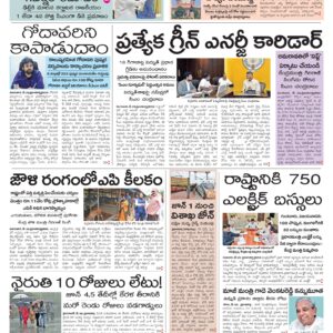 Nellore Main - 30 May 2026