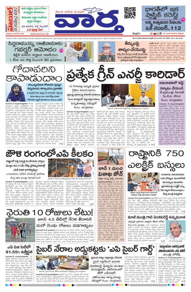 Nellore Main - 30 May 2026