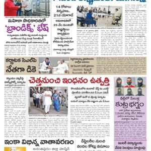 Nellore Main - 31 May 2026