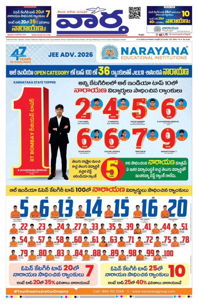 Nellore Main - 02 Jun 2026