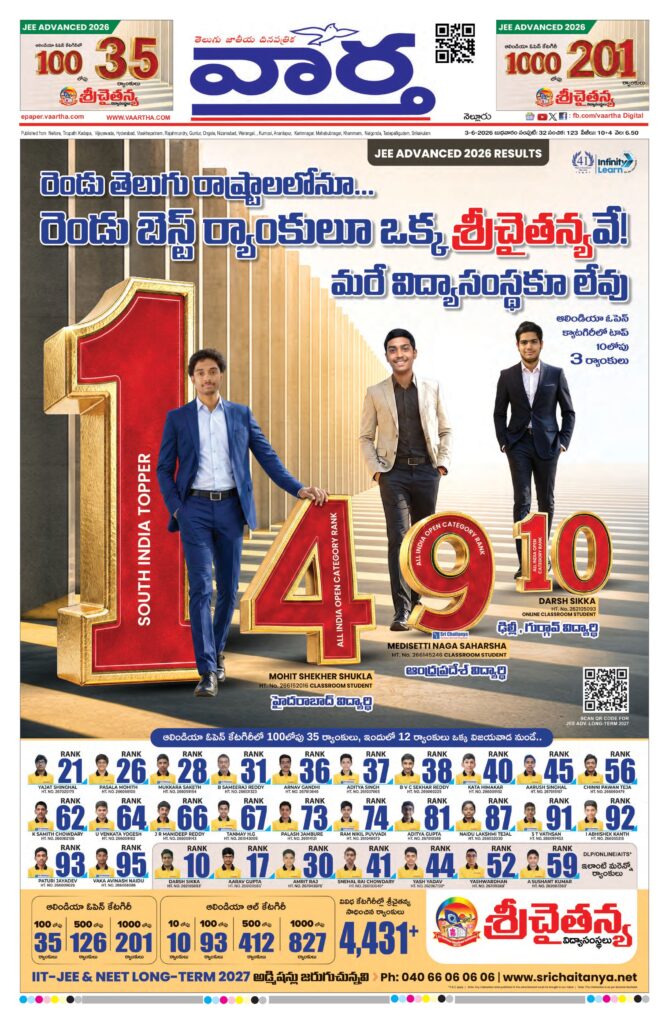 Nellore Main - 03 Jun 2026