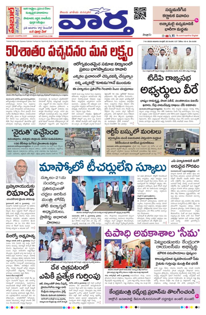 Nellore Main - 07 Jun 2026