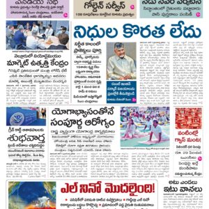 Nellore Main - 08 Jun 2026