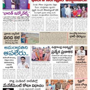 Nellore Main - 15 Jun 2026