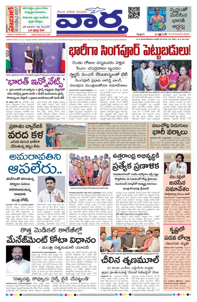 Nellore Main - 15 Jun 2026