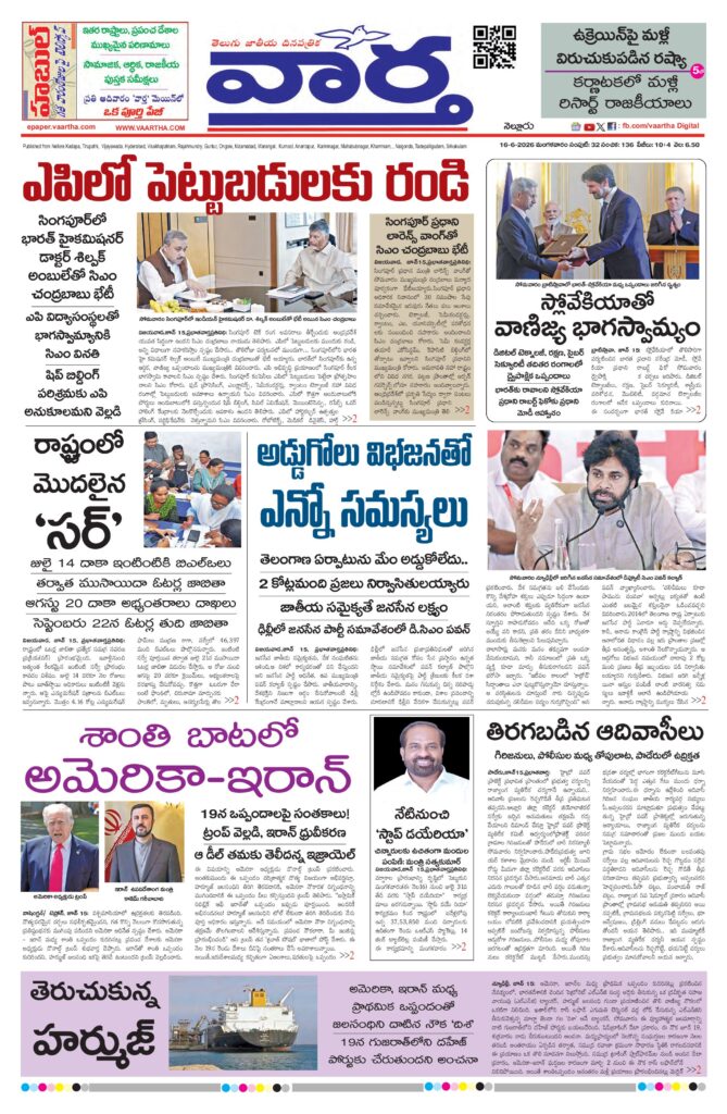 Nellore Main - 16 Jun 2026